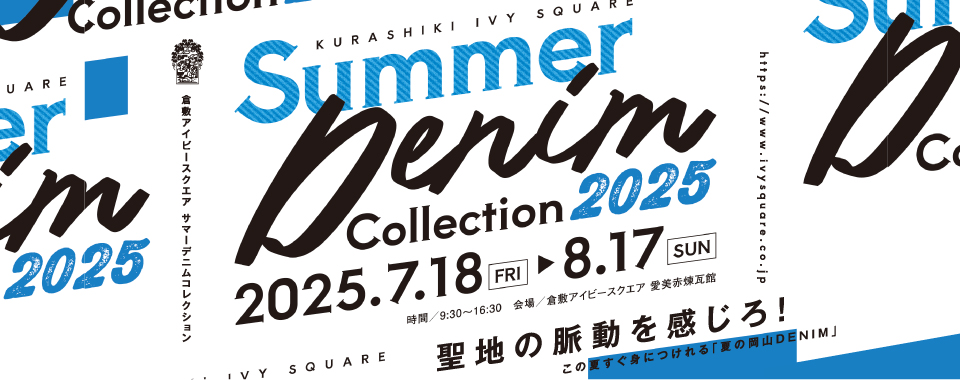Summer Denim Collection2025