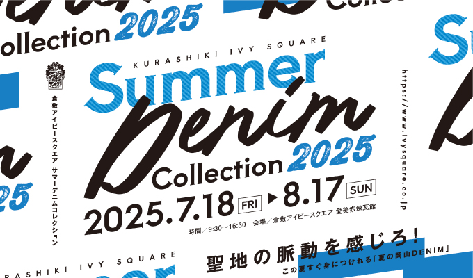 Summer Denim Collection2025