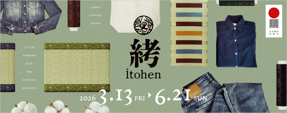 いとへん　tohen