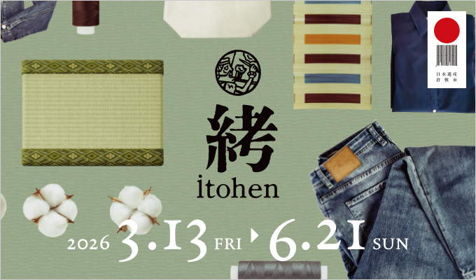 いとへん　tohen