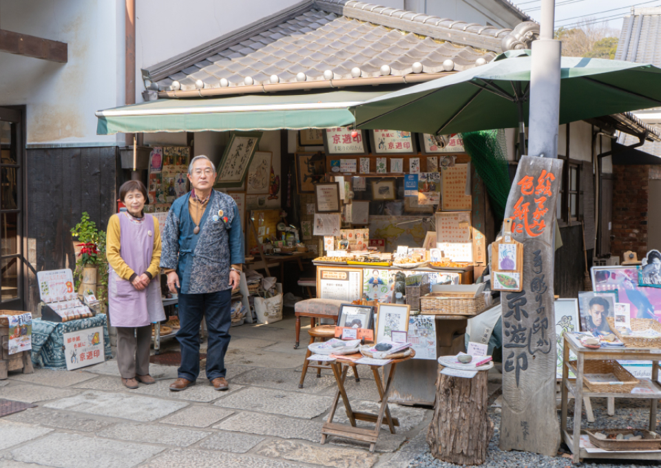 オリジナル印鑑「京遊印」