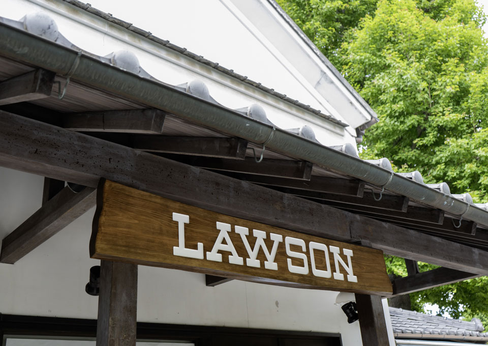 ローソン S倉敷アイビースクエア店